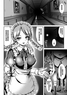 [L.P.E.G. (Marneko)] Maiden Carnation [Chinese] [瑞树汉化组] [Digital] - page 4