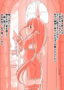 [リョナねこ] エルフの戦士は闘技場で死ぬ - page 2