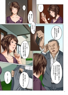 [Negurie] Karamitsuku Shisen [Digital] - page 7