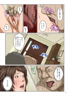 [Negurie] Karamitsuku Shisen [Digital] - page 17
