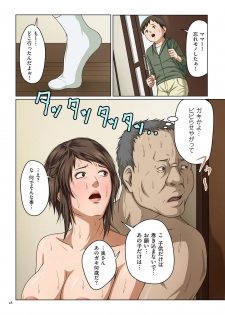 [Negurie] Karamitsuku Shisen [Digital] - page 18