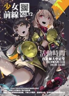 (C94) [PigPanPan (Ikura Nagisa)] Sokubaku Belfast - Belfast tie me down. (Azur Lane)[Chinese][基德漢化組] - page 27