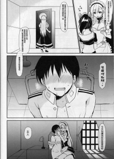 (C94) [PigPanPan (Ikura Nagisa)] Sokubaku Belfast - Belfast tie me down. (Azur Lane)[Chinese][基德漢化組] - page 22