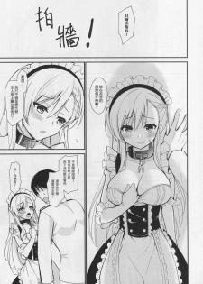 (C94) [PigPanPan (Ikura Nagisa)] Sokubaku Belfast - Belfast tie me down. (Azur Lane)[Chinese][基德漢化組] - page 5