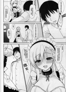 (C94) [PigPanPan (Ikura Nagisa)] Sokubaku Belfast - Belfast tie me down. (Azur Lane)[Chinese][基德漢化組] - page 14