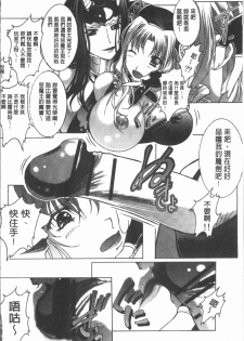 [Shizuki Shuya] Injoku no Oto | 淫辱之音 [Chinese] - page 31