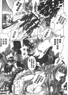 [Shizuki Shuya] Injoku no Oto | 淫辱之音 [Chinese] - page 37