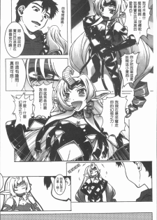 [Shizuki Shuya] Injoku no Oto | 淫辱之音 [Chinese] - page 9