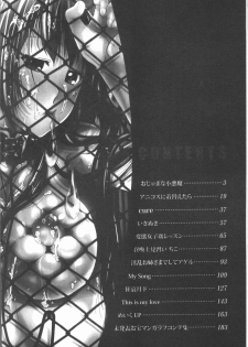 [Shizuki Shuya] Injoku no Oto | 淫辱之音 [Chinese] - page 5