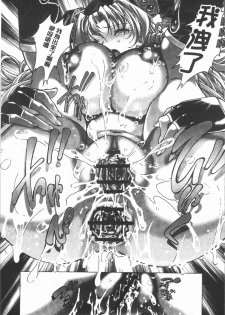 [Shizuki Shuya] Injoku no Oto | 淫辱之音 [Chinese] - page 38