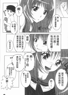 [Shizuki Shuya] Injoku no Oto | 淫辱之音 [Chinese] - page 42