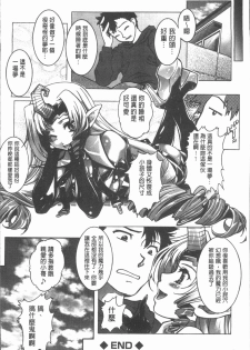 [Shizuki Shuya] Injoku no Oto | 淫辱之音 [Chinese] - page 21