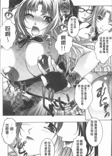 [Shizuki Shuya] Injoku no Oto | 淫辱之音 [Chinese] - page 26