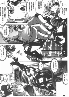 [Shizuki Shuya] Injoku no Oto | 淫辱之音 [Chinese] - page 11
