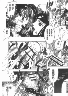 [Shizuki Shuya] Injoku no Oto | 淫辱之音 [Chinese] - page 32