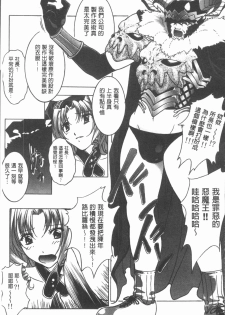 [Shizuki Shuya] Injoku no Oto | 淫辱之音 [Chinese] - page 30