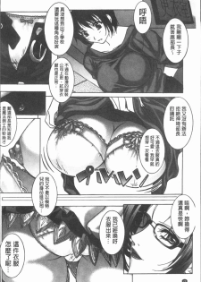 [Shizuki Shuya] Injoku no Oto | 淫辱之音 [Chinese] - page 23