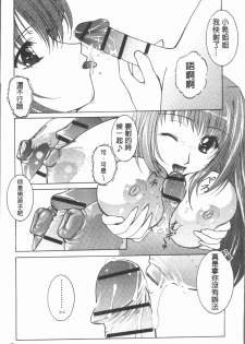 [Shizuki Shuya] Injoku no Oto | 淫辱之音 [Chinese] - page 50