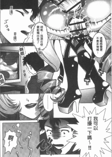 [Shizuki Shuya] Injoku no Oto | 淫辱之音 [Chinese] - page 7