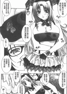 [Shizuki Shuya] Injoku no Oto | 淫辱之音 [Chinese] - page 24