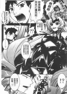 [Shizuki Shuya] Injoku no Oto | 淫辱之音 [Chinese] - page 8