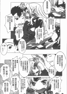 [Shizuki Shuya] Injoku no Oto | 淫辱之音 [Chinese] - page 13