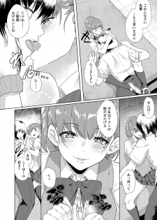 [Misaki (Aoiro Ichigou)] Akogare ni Oborete - page 21