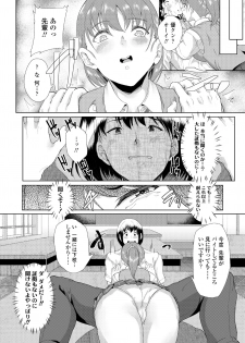 [Misaki (Aoiro Ichigou)] Akogare ni Oborete - page 27