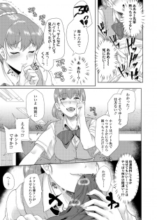 [Misaki (Aoiro Ichigou)] Akogare ni Oborete - page 28