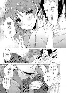 [Misaki (Aoiro Ichigou)] Akogare ni Oborete - page 6