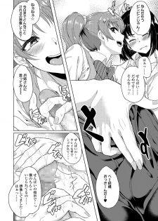 [Misaki (Aoiro Ichigou)] Akogare ni Oborete - page 7