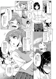[Misaki (Aoiro Ichigou)] Akogare ni Oborete - page 4
