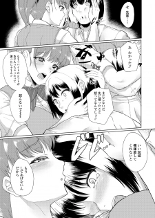 [Misaki (Aoiro Ichigou)] Akogare ni Oborete - page 20