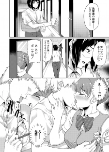 [Misaki (Aoiro Ichigou)] Akogare ni Oborete - page 45