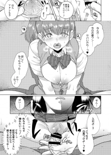 [Misaki (Aoiro Ichigou)] Akogare ni Oborete - page 34