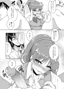 [Misaki (Aoiro Ichigou)] Akogare ni Oborete - page 11
