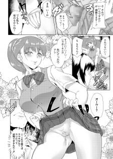 [Misaki (Aoiro Ichigou)] Akogare ni Oborete - page 29