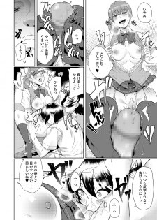 [Misaki (Aoiro Ichigou)] Akogare ni Oborete - page 31