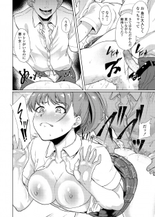 [Misaki (Aoiro Ichigou)] Akogare ni Oborete - page 49
