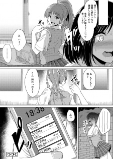 [Misaki (Aoiro Ichigou)] Akogare ni Oborete - page 17