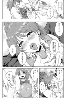 [Misaki (Aoiro Ichigou)] Akogare ni Oborete - page 8
