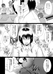 [Misaki (Aoiro Ichigou)] Akogare ni Oborete - page 25