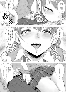 [Misaki (Aoiro Ichigou)] Akogare ni Oborete - page 23
