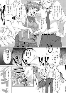[Misaki (Aoiro Ichigou)] Akogare ni Oborete - page 44