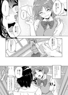 [Misaki (Aoiro Ichigou)] Akogare ni Oborete - page 5
