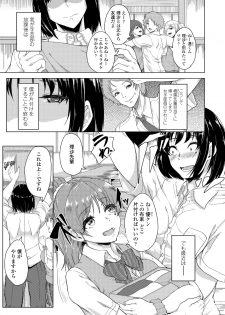 [Misaki (Aoiro Ichigou)] Akogare ni Oborete - page 2