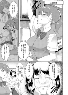 [Misaki (Aoiro Ichigou)] Akogare ni Oborete - page 18