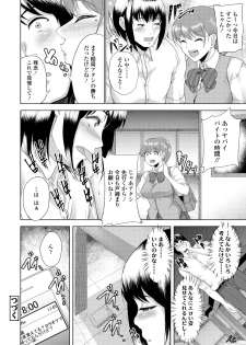 [Misaki (Aoiro Ichigou)] Akogare ni Oborete - page 41