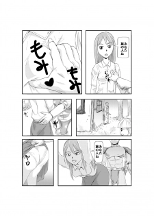 NPC姦 (NPC Fucking) by Barusuki - page 6