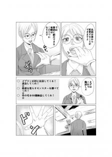 NPC姦 (NPC Fucking) by Barusuki - page 2